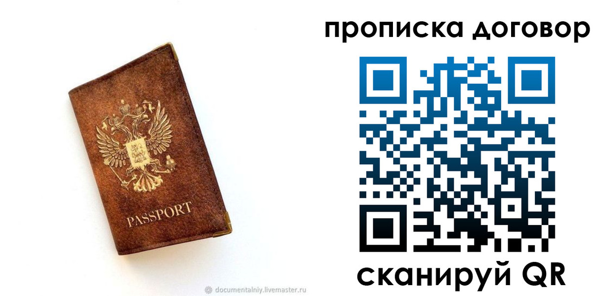 временная регистрация поиск в Выборге