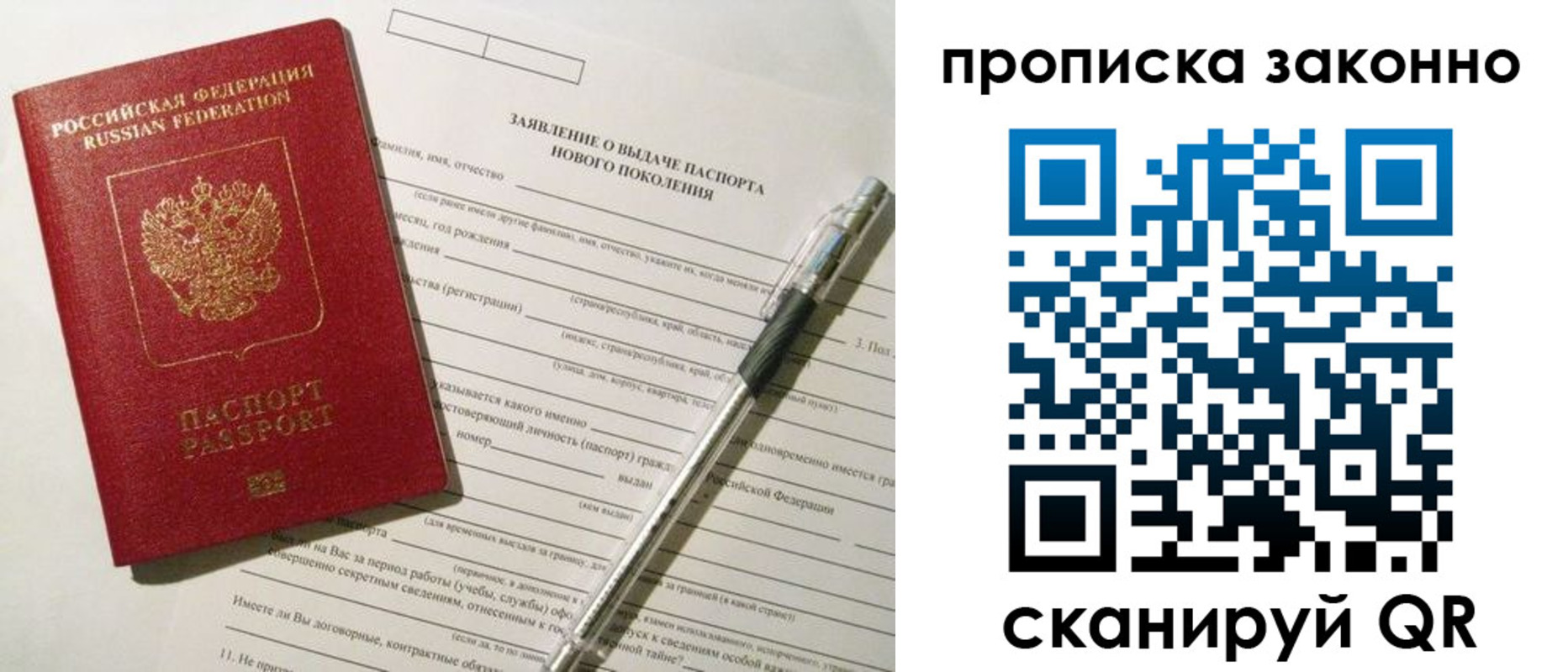 прописка для военкомата в Выборге