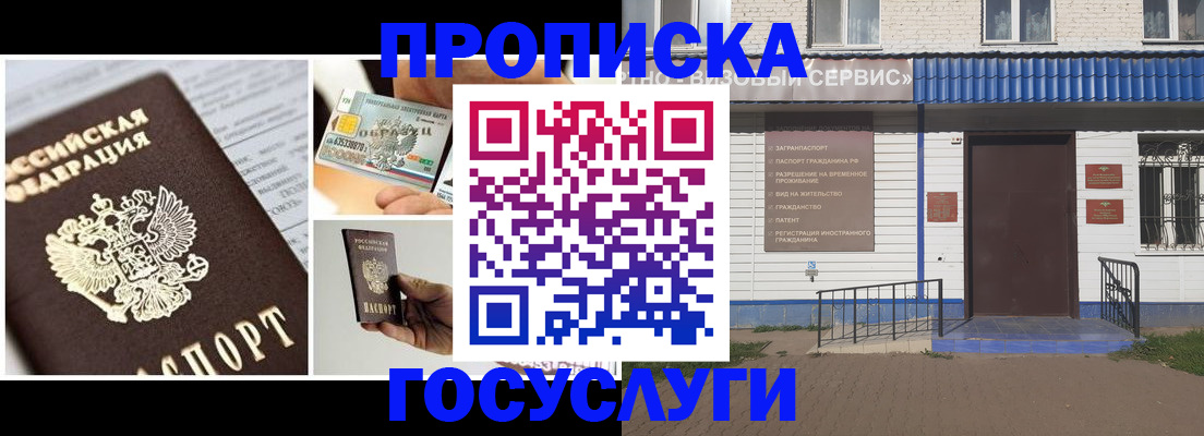 прописка от собственника в Выборге