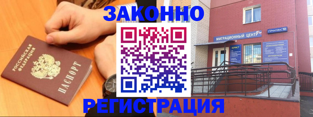 прописка в Выборге