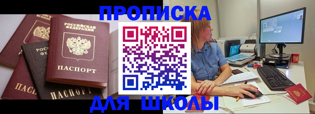 прописка для военкомата в Выборге