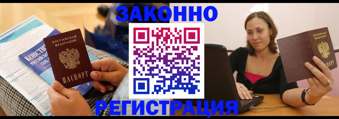 миграционный учет в Выборге