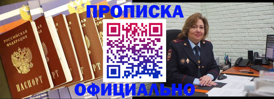 временная регистрация законно в Выборге