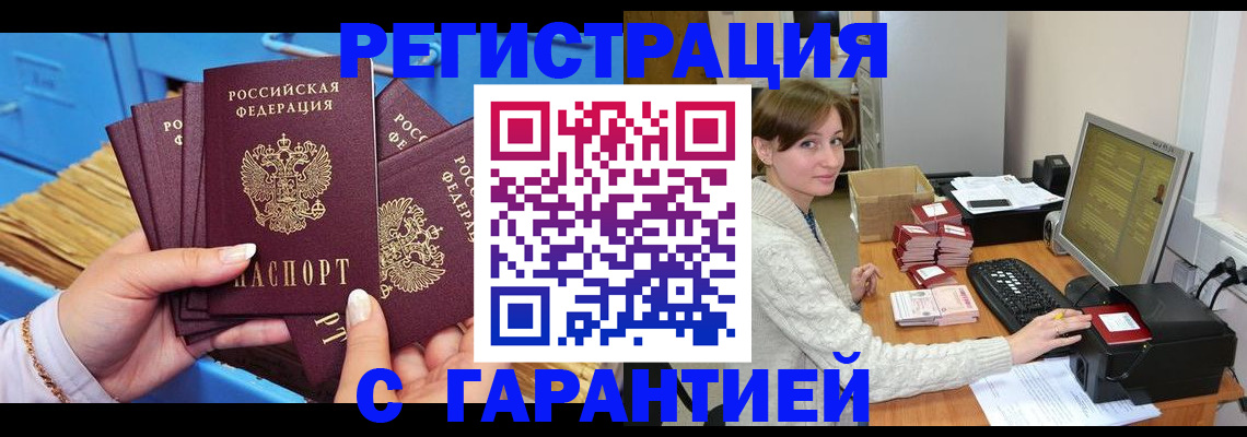прописка поиск в Выборге