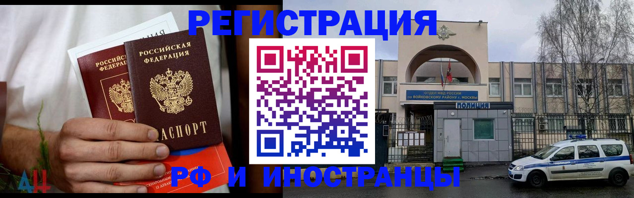 временная регистрация поиск в Выборге