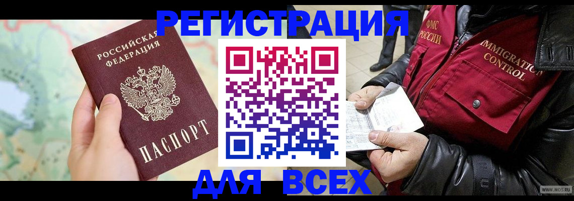 прописка штамп в Выборге