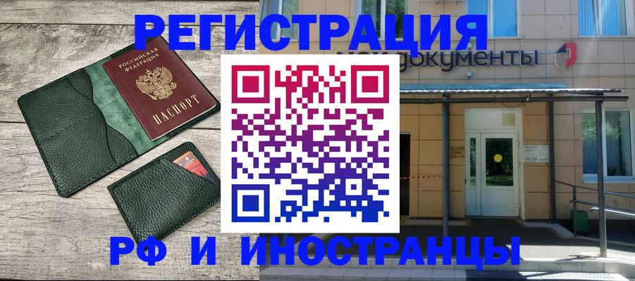 прописка ребенка в Выборге